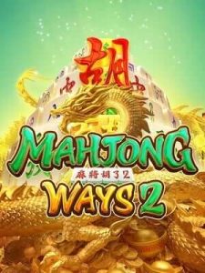 mahjong-ways2 บอล มวย หวย สล๊อต คาสิโน มีครบจบในเว็บเดียว